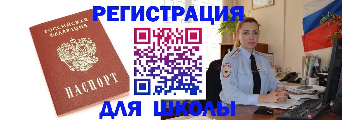 где прописаться в Гуково