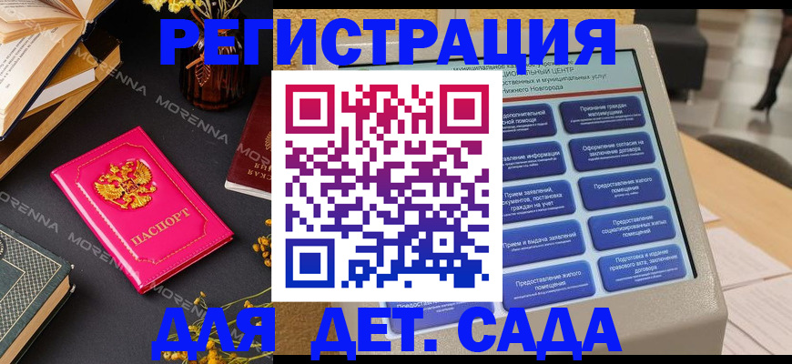 прописка для военкомата в Гуково