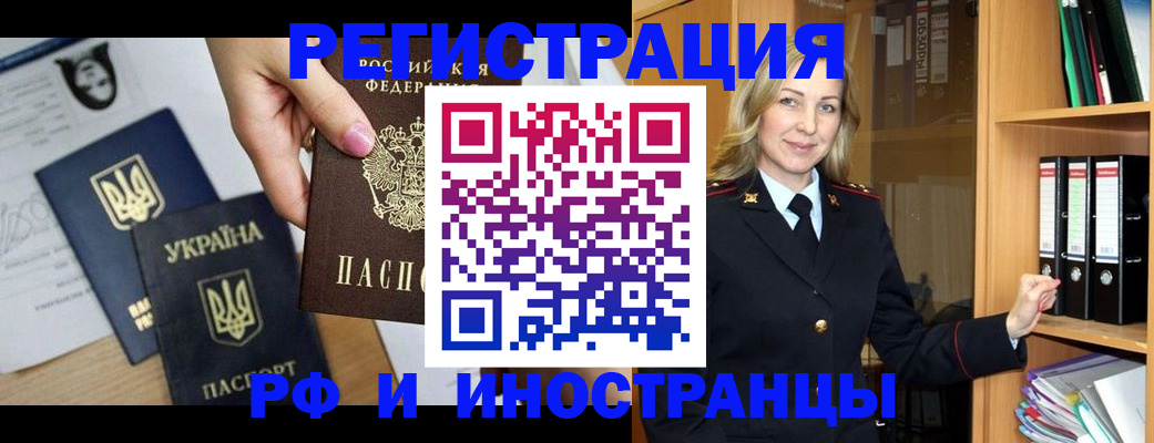прописка от собственника в Гуково