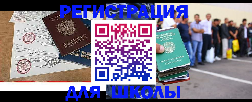 где прописаться в Гуково