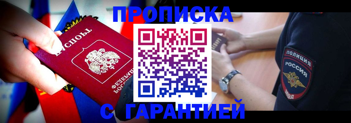 временная регистрация собственник в Гуково