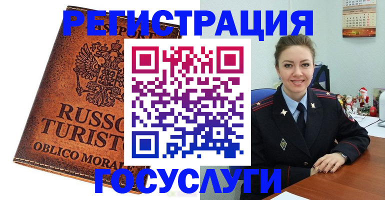 прописка для школы в Гуково