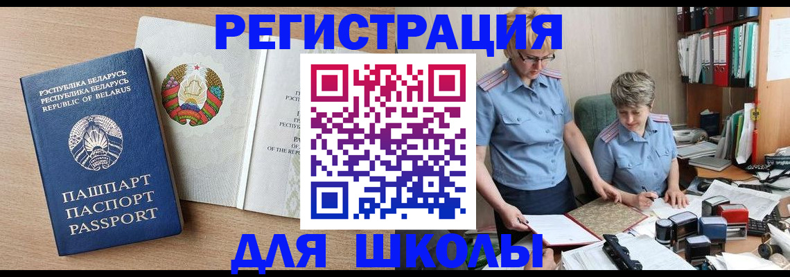 прописка для военкомата в Гуково