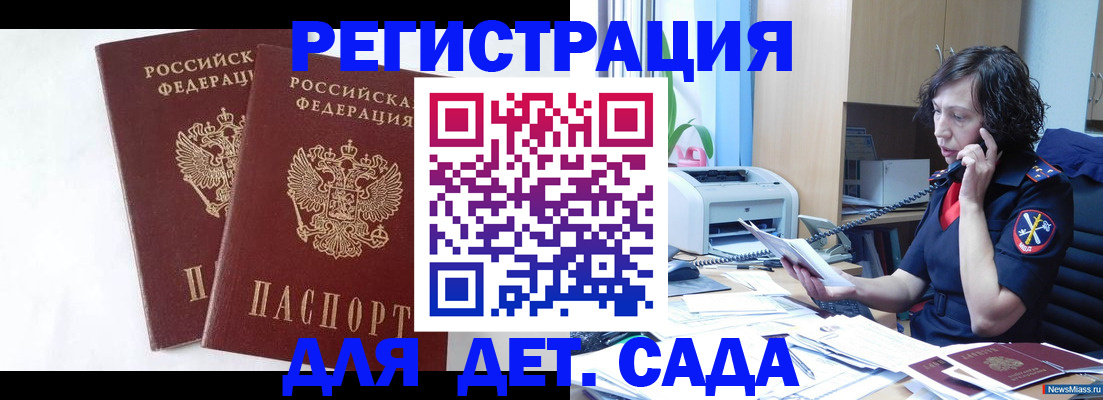 временная регистрация собственник в Гуково